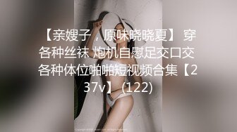 【极品媚黑群交乱操】媚洋骚婊『蜜雪儿』广东熟女与黑人白人群P淫乱 性爱机器夜夜三洞全被操 爽极了 第一季 (5)