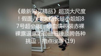 【迷奸睡奸系列】迷奸美熟女后妈 被各种玩弄 狂艹一顿毫无知觉，肥美逼逼简直爽翻了！