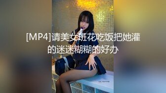 [MP4/ 1.69G] 女神级时尚性感御姐颜值打扮啪啪激情狂操满足