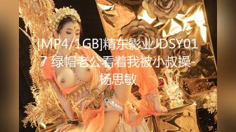 [MP4/ 627M] 温柔甜美骚女小夫妻居家操逼，吸吮奶子一脸爱意，跪地插嘴第一视角后入