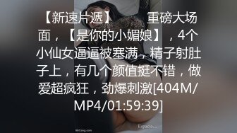 [MP4/ 1.63G] 极品白虎网红美女软萌萝莉小仙06月新作-洛丽塔短裙少女思春 椅子上速插粉穴