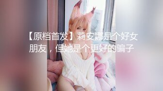 【新片速遞】漂亮少妇 吃鸡技术不错 被大鸡吧无套猛怼稀毛鲍鱼 表情很是舒爽 不错的炮友[135MB/MP4/02:20]