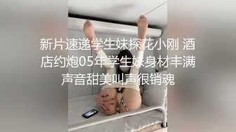 【长期订阅更新】推特25万粉丝F-CUP吊钟乳小母狗蜂腰爆乳芭比「魔鬼愛」VIP完整付费资源【9月新档】