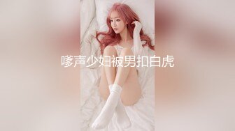 极品粉穴超嫩妹妹！无毛肥唇美穴！怼在镜头前掰穴，展示美腿美足，埋头给炮友吃吊，美女极度诱惑