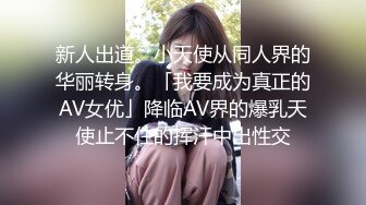 【AI换脸视频】赵露思 学生凌辱美女教师