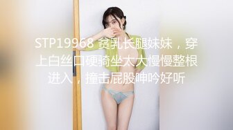 舞蹈系大二高颜值学妹，清纯小仙女小小年纪就这么放荡，极品身材让人流口水