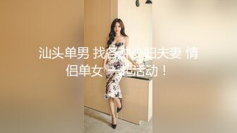 《大佬重购稀缺资源》禅狱工作室-驷马系列之马术训练调教美女嫩模美早子电动马鞍加锁喉欲仙欲死