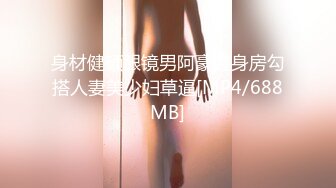 PMC-314 白沛瑶 快递员猛操强欲少妇 无处安放的荡妇欲火 蜜桃影像传媒