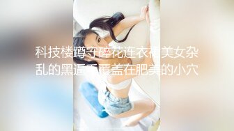 洁己S级逆天身材 美乳浑圆饱满 完美肥臀 极致诱惑！[270P/99M]