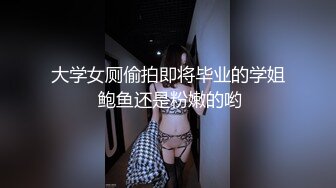 可爱反差调教极品粉嫩小姐姐〖酥酥〗可爱少女双具玩弄抽插 乳夹调教，勾人小妖精太会诱惑人了 看了就想侵犯