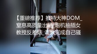 大神偷拍钻石高跟低胸裙美女诱人身姿引人抄底透明蕾丝内裤制服JK学生妹逛街透心凉CD窄内夹成丁字裤形状