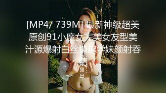 [MP4/ 1021M]&nbsp;&nbsp;极品约啪完美性爱91大神chen1fei约炮极品身材制服学妹 又长又直大白腿小骚货