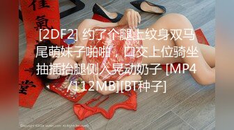 最新福利！推特极品浪女【TJ淫妻笑笑】性福生活，喜欢绿露出3P玩的开放被单男操的声嘶力竭浪叫 (2)