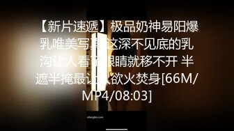 [MP4/ 1.03G] 长相文静长腿美臀新人妹子连体网袜激情啪啪，上位骑乘套弄自己动