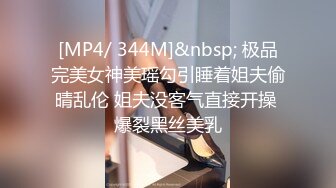 [MP4/ 1.09G] 168CM淫荡骚御姐！鸳鸯浴吃大屌！转战沙发爆操，大屁股骑乘位插到底