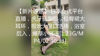 [MP4/ 753M] 9分颜值女神！精彩收费房大秀！第一视角特写吃屌，美腿高跟鞋超性感