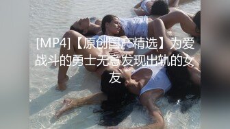 [MP4/ 692M]女神可可又被干了！摩擦摩擦~无套狂操~连干三炮~爽上天了，B水都快被操干了~！