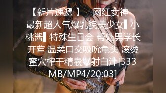 【新片速遞】蜜桃影像传媒 PMC-106 姐姐发春强上弟弟到高潮 李蓉蓉[231M/MP4/29:29]