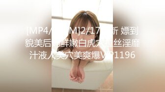 [MP4/1GB]約炮大神Elsa真實約反差美女鋼琴老師酒店露出做愛 開腿後入異常刺激 窈窕身材人後援交母狗