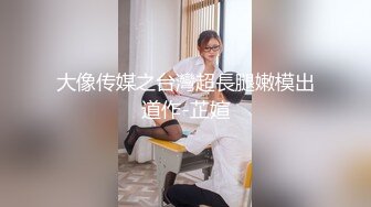 00后变身美妖Ts雯雯：纹身小秘书、深喉、口爆、坐骑，互舔69吃棒棒棍，淫声泛滥 16V合集！ (2)