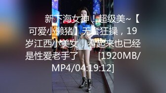 《极品反差✅淫妻泄密》真实骚妻淫乱轰趴公交刷锅第一人！推特顶级绿帽母G【三品】私拍，调教啪啪3P4P双棍齐入 (3)