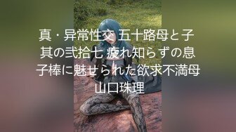 18岁少女刚成年就迫不及待引诱继父-小雪-