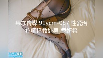 -麻豆传媒MD144-无法忘怀的性事 前女友婚前偷情 插入她的紧致粉穴