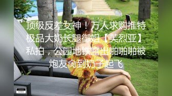 商场女厕逼脸同框偸拍超多妹子方便，看脸赏逼视觉效果炸裂，熟女的无毛一线天简直太顶了 (4)