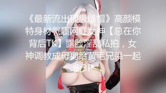 【最新❤️极品流出】土豪约操在校兼职模特性爱私拍 酒店束缚私拍打炮一字马 完美露脸 高清私拍348P