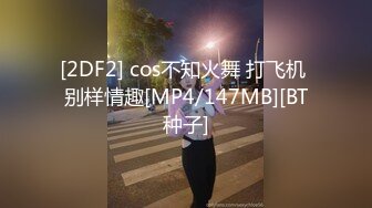 极品艺校舞蹈系学妹〖Miuzxc〗放荡可爱的小女仆，可爱小妹妹被玩坏了，清新小仙女被肆意蹂躏