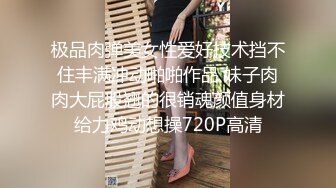 [MP4/ 871M] 小姨子和姐夫乱伦爆裂黑丝眼镜骚货小姨子各种姿势爆操小骚货 漂亮美乳 骑乘更加风骚淫浪