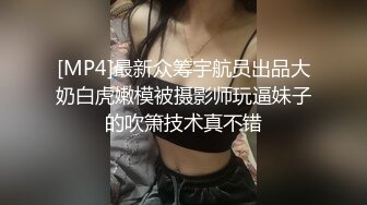 [MP4/1790M]8/11最新 这么嫩的小妹妹不常见蜜桃臀配上粉嫩鲍鱼满分VIP1196