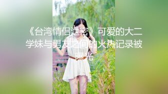 眼镜男电召美乳少妇穿网袜高跟扣穴打炮-2