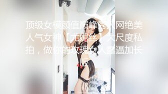 無情的屌_20歲漂亮苗條小妹妹，陰毛濃密，有受虐傾向，被爆操爽歪歪，滑套內射玩得真刺激！