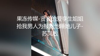 [MP4]天美传媒 TMW180 姐妹闹洞房 乐奈子