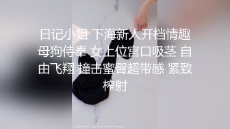 推特顶级绿帽癖大奶露出骚妻AAlifeAA1无底线淫乱，约炮单男3P内射刷锅，公司露出儿子面前全裸紫薇 (4)