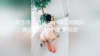 天美传媒 tmp-0075 欠干骚逼俏护士-小婕