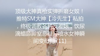 无人后继28短裙抄底抄底