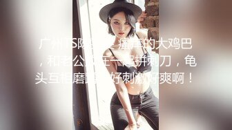 嫂子说还是我鸡巴舒服(此女可约,同城免费约炮：5955d.top)