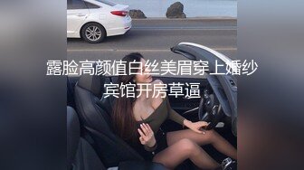 ♡♥《极品反差☆露脸学生妹》♡♥外语大学知名公交车痴女，为了求干什么都敢玩，户外露出、吃精、3P样样精通，长相一般但真的骚 (5)