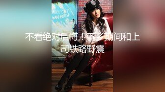 啪啪秀-網紅美美俄羅斯妞演繹大巴車上等男友被蒙面猛男猥褻連幹好幾遍