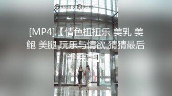 [MP4]颜值不错妹子蹦完迪和炮友开房啪啪，口交舔弄后入猛操扭动屁股浴室洗澡，呻吟娇喘非常诱人