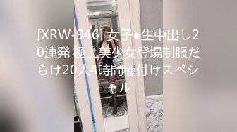 [XRW-946] 女子●生中出し20連発 極上美少女登場制服だらけ20人4時間種付けスペシャル