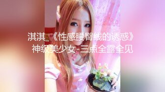 [MP4/ 884M] 甜美小淫娃 极品麦当劳接待的兼职小学妹 第一视角黑丝 全程被干到神志不清