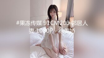 公子D哥重金网约高颜值明星气质外围女巨奶肥臀欧美范身材翻过来调过去使劲干有钱就得干这样的女人