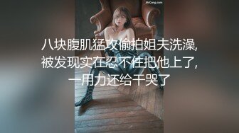 【男娘控狂喜】二次元混血美妖TS「nano」OF露脸大尺度私拍 花式道具虐阴虐菊爆浆精液地狱【第五弹】 (3)