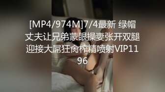 JD076.绿帽奴-看老婆被人操心里就爽