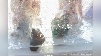 【新片速遞 】&nbsp;&nbsp;上海女神 ❤️- Ts妍熙 -❤️ ：给你们解解馋吧，哥哥们躺好吃小仙女的浓稠酸奶！[50M/MP4/02:13]