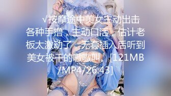 【极品性爱??淫乱人妻】性瘾人妻少妇『菇菇』最强性爱流出 粉丝群交性爱联谊会 调教学妹 深喉口爆 高清720P版