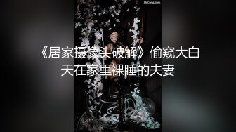 [MP4]『专业操老外』中国小伙调教俄罗斯大美妞 皮鞭狗链小母狗 认真吃肉棒求操